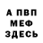 МДМА VHQ Nina Khudoyarova