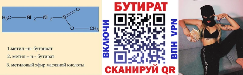 Бутират оксибутират  Яровое 