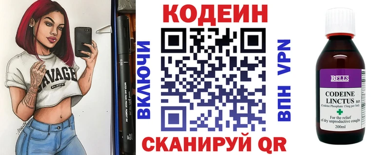 Codein напиток Lean (лин)  наркота  shop состав  Яровое 