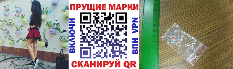 продажа наркотиков  hydra вход  Наркотические марки 1,8мг  Яровое 